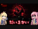 【Darkest Dungeon】赤黄が気まぐれであそぶよ　Part3【VOICEROID実況】