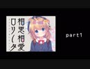 少女レイプ！ロリコンと化した先輩.mp1