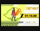 【スマブラSP】百人組み手　ルキナ　01:10.88  宇宙記録達成