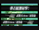 18冬捷号作戦邀撃レイテ沖海戦(後篇)E２丙作戦