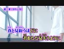 【ニコカラ】藍二乗【off vocalもどき】ボイキャン
