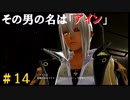 【実況】神サマいただきます。　14皿目　【GE3】