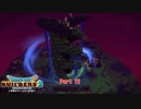 【初見】ドラゴンクエストビルダーズ2をやる(ネタバレ注意) Part 12【PS4PRO】
