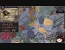 【Crusader Kings2】異世界のユダヤ教ローマ人 Part39
