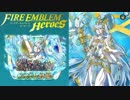 【ゆっくり実況】if好きのまったりFEH part87 伝承ガチャ動画予告