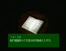 【PS版】OUTLIVE-Be Eliminate Yesterday-50　コリン・ワイルダー最後の手記