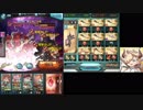 【グラブル】コロシヴァの火ドクターで検診する【vsローズクイーンHL】