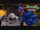 【実況】はじめてのドラゴンクエストビルダーズ２part9