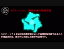 SCP-1714 - 無駄を嫌う物理学者