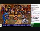 2018-12-15 中野TRF サムライスピリッツ零SPECIAL 無差別大会