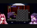 【悪魔城ドラキュラX　血の輪廻】誰も得しないPCエンジン実況 その2【VOICEROID実況】