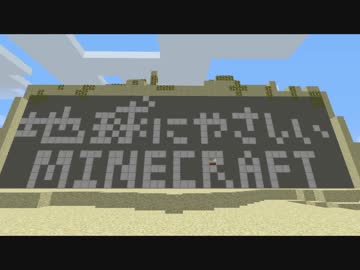 【ゆっくり】地球にやさしいMinecraft Part 8