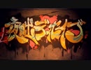 【歌ってみた】夜咄ディセイブ / コヤマアキヲ