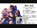 【三国志大戦５】ノンレア呉バラ武勇伝・175 『守城術の横弓 ≠ 守城戦法』