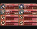 無計略：喰えぬ詭計の貝合 離 難【城プロRE ☆4以下イベユニ】