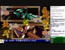 2018-12-22 中野TRF サムライスピリッツ零SPECIAL 無差別大会