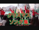 筑紫女学園のクリスマスメドレー！！コーラス！！2018クリスマスマーケット！！
