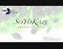 SOYOKAZE