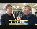 太田 竜馬【本気の競輪TV】中野浩一の【ヤンググランプリ2018】注目選手インタビュー