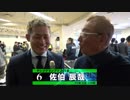 佐伯 辰哉【本気の競輪TV】中野浩一の【ヤンググランプリ2018】注目選手インタビュー
