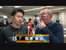 松本 貴治【本気の競輪TV】中野浩一の【ヤンググランプリ2018】注目選手インタビュー