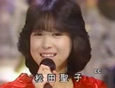 松田聖子／風は秋色⑤ tribute to cc