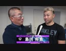島川 将貴【本気の競輪TV】中野浩一の【ヤンググランプリ2018】注目選手インタビュー