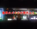 魔界のメイドが現代入り　第19話