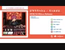 【C95】ジタクラッシュ / らっぷびと【XFD】