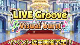 2019/01/01～　イベント「LIVE Groove Visual burst」/ ピンクチェックスクール「Palette」