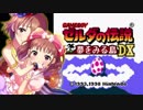 【モバマス】棟方愛海のゼルダの伝説～夢をみる島～ Part1