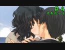 【アマガミ】友達以上、恋人未満とかいうやつPart4【スキルート】