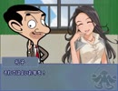 【Mr.ビーン＆アイマス】BEAN'S LIFE! 年末最後の動画