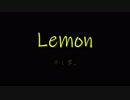 Lemon　歌ってみた。【干し芋。】
