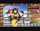 緊急出兵「喰えぬ詭計の貝合」絶弐【御城プロジェクト:RE～CASTLE DEFENSE～】