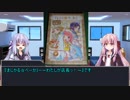 琴葉姉妹はボードゲームを紹介したい Part11【まじかる☆ベーカリー～私が店長っ！～編】