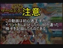 【千年戦争アイギス】次に進むため【実況】