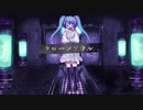 クローンソウル / 初音ミク