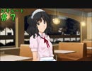 【アマガミ】友達以上、恋人未満とかいうやつPart7【スキルート】