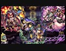 【メギド72】黄昏に眠る苗木【BGM】
