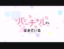 アニメ『バーチャルさんはみている』紹介映像