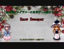 【クリスマス】初心者プログラマーの自作ゲーム紹介 Snow Sweeper【C++】【Dxlib】