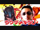 ラクダメキラリ【JAPAN PICTURES設立17周年記念】(修正版)