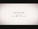 【闇音レンリ】 morning haze 【Synthesizer Vカバー】