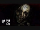 【ホラー実況】真の敵は蟲なり【バイオハザード7】#2