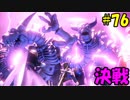 【実況】天使、勇者になる。 DQ11　part76