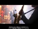 【びす】シャルル スカアレンジ(ボーカル入り)【カバー曲】