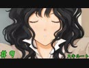 【アマガミ】友達以上、恋人未満とかいうやつPart9【スキルート】