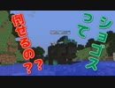 【Minecraft】7つの時代を駆け抜けろ！！SevTech:Ages実況  Age1-Part5