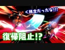 【VIP目指して】計算通り？復帰阻止は奥が深い…？　#8【スマブラSP】